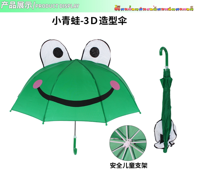 Little frog (3d shape + safety bracket)