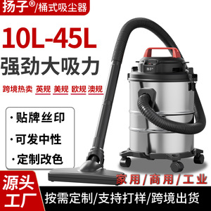 Yangzi Wet Dry Vacuum Cleaner 10L 45L High Power Canister With Flat Nozzle For Home Use - Product Image 4