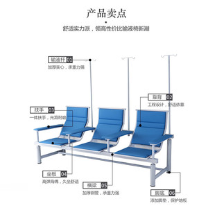 Chaise d'infusion pour clinique médicale, chaise à rangée, structure en acier, éponge haute densité, confortable, utilisation multi-personnes - Product Image 1