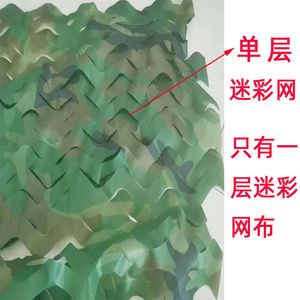 Filet de camouflage double couche vert jungle en nylon, cadre 1 mm d'épaisseur, corde 4 mm, protection solaire pour toiture et protection aérienne - Product Image 2
