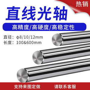 Guide linéaire KINGROON, tige chromée 8-12 mm, axe trempé pour imprimante 3D, accessoires DIY - Product Image 5