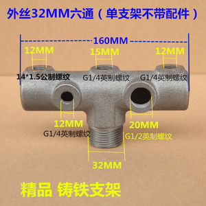 Connecteur à 6 voies en acier moulé pour compresseur d'air, pièce de rechange pour compresseur à piston avec filetage mâle de 32 mm - Product Image 2