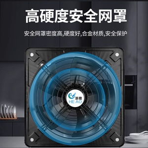 Ventilador Axial de Pared YWF4E/4D de 18 Pulgadas con Aspas de Plástico, 2800 RPM, Rodamiento de Manguito, Negro, para Ventilación Industrial y de Cocina - Product Image 3