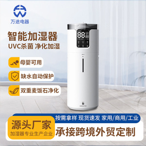 Smart <b>Humidifier</b> 10L Large Capacity Quiet Operation Home Use With Digital Display And Timing Function - Product Image 2