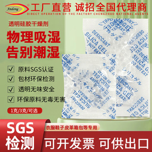 Silica Gel Desiccant 35x55mm Eco-Friendly Moisture Absorbent For Wardrobe Shoe Cabinet Clothing Instrument <b>Dehumidifier</b> - Product Image 4