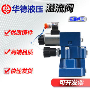 Vanne de décharge solénoïde Huade DBW10B-1-50B 24V/315bar, commande directionnelle hydraulique, vanne de régulation de pression d'origine - Product Image 4