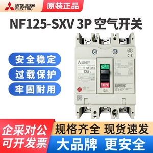 <strong>MCCB</strong> Mitsubishi Moulded Case <strong>Circuit</strong> <strong>Breaker</strong> NF125-SV HV LXV HXV 3P 100.63.40A 16.20A - Product Image 5