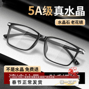 Lunettes de lecture en cristal Danyang K6015 TR90 pour hommes, légères, durables, pour personnes âgées - Product Image 5