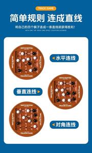 Cờ Vua logic đường sắt: Trò chơi đi đen trắng hai người chơi cho trẻ em-Đào Tạo tư duy, trò chơi Hội đồng giáo dục xây dựng não - Product Image 4
