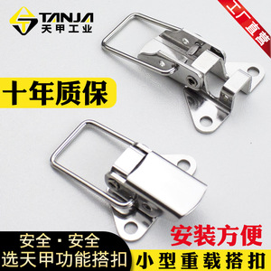 ตะขอเกี่ยวสแตนเลสอุตสาหกรรม TANJ Tianjia รุ่น A20 สำหรับกล่องเครื่องมือ กระเป๋า และอุปกรณ์การบิน - Product Image 5