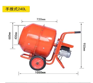 小型家用砂浆搅拌机240L电动混凝土搅拌机