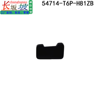 ฮอนด้า 54714-T6P-H81ZB ฝาครอบก้านเกียร์สีดำล้วนป้องกันสนิมสำหรับ 2016-2018 หลิงไป๋ - Product Image 3