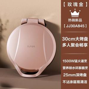 Supor Plaque de cuisson électrique double face antiadhésive, petit appareil domestique pour crêpes et pancakes - Product Image 5