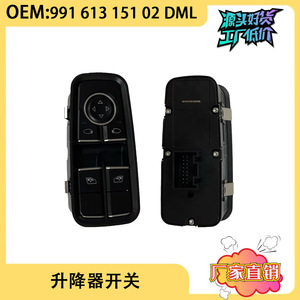 Porsche 911 Driver Side <b>Window</b> Switch 99161315102DML For 7th Gen Models Replacement Part - Product Image 5