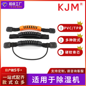 N-032 <b>Dehumidifier</b> Handle 24mm 25mm PVC TPR Soft Hard Core Single Double Hole Bag Accessory - Product Image 5