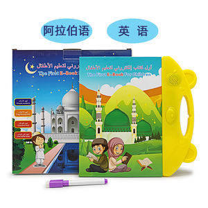 Giocattoli per <span class=keywords><strong>l</strong></span>'apprendimento giocattoli educativi per bambini musulmani con macchina per <span class=keywords><strong>l</strong></span>'apprendimento intelligente <span class=keywords><strong>arabo</strong></span> e inglese all'ingrosso - Product Image 2