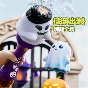 Baguette à bulles en forme de citrouille d'Halloween, avec lumière et musique automatiques, fonctionne sur piles, pour enfants de 4 à 6 ans - Product Image 2