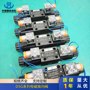 Válvula Direccional Solenoide Serie DSG Xingchenrui, CC 24V, para Productos Petrolíferos, Tipo de Conmutación Bidireccional - Product Image 1