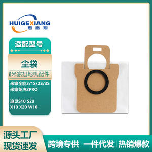 Bolsa para polvo para aspiradora robot Xiaomi Mijia All In One 2 1S 23 3S, filtro de papel de 128mm x 185mm x 93mm para uso doméstico - Product Image 5