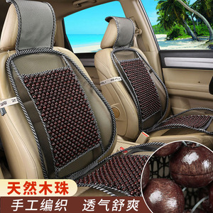 Coussins de siège auto en perles de bois, tapis rafraîchissant et respirant en bambou pour l'été – En stock, prêt à être expédié - Product Image 3