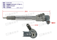 Repuestos Originales para Inyector de Camioneta JAC T6 X191101 Yunnei D19TCID7, Motor D19TCID1-11100-1
