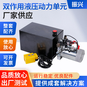 Manufacturer's Hydraulic Lifting Power Unit DC Electric Remote Control For Dump Trailer <b>Flatbed</b> <b>Truck</b> - Product Image 3