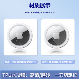 MOSBO Screen <b>Protector</b> For Apple AirTag 2nd Gen Hydrogel Film Anti-Scratch Full Coverage - Product Image 4
