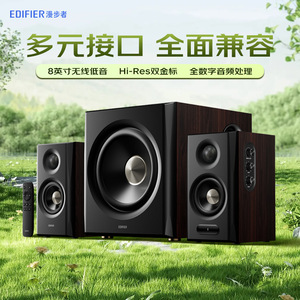 Enceinte active Edifier S201MKII 150W 3 canaux Bluetooth 6.0 Système audio haute résolution - Product Image 2