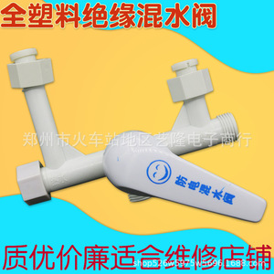 Válvula mezcladora en forma de U de plástico antieléctrica para calentador de agua, control de agua fría y caliente, grifo de montaje superficial, salida de ducha - Product Image 3