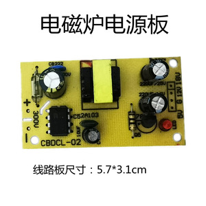 CBDCL-02 ตัวแปลงไฟ AC DC 5V 12V 18V บอร์ดเอาท์พุตติดตั้งโมดูลพลังงานเตาแม่เหล็กไฟฟ้า - Product Image 4