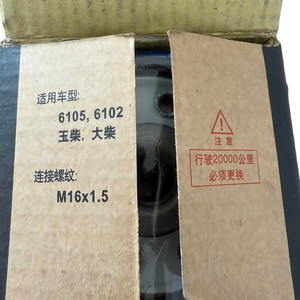 Pieza de motor de filtro de combustible diésel <span class=keywords><strong>WIX</strong></span> CX0710 para piezas de motor Yuchai 6105/6102 filtro de combustible de alta calidad - Product Image 5
