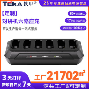 Cargador Teka para Walkie Talkie de 6 Puertos 5V 2A con Protección de Polaridad Inversa para las Series P86 GP3XD P66 - Product Image 4