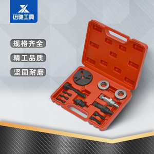 Juego de Herramientas para Rodamientos de Compresores de Refrigerante XCTOOL, Herramientas de Reparación Automotriz de Acero al Carbono XC9366 Azul - Product Image 2