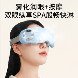 OEM Lutein Eye Gel Liquid Normal Specifications Intelligent Atomizing Massage For Eye Care - Product Image 3