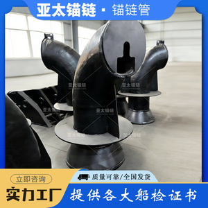 ท่อเหล็กยึดสมอเรือยี่ห้อ Yatai สำหรับเปลี่ยนระบบสมอเรือ - Product Image 5
