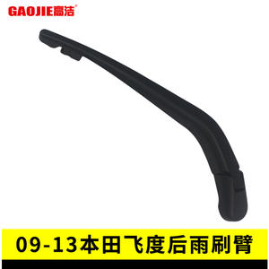 Applicable au couvercle de l'ensemble de bras d'essuie-glace arrière Honda Fit 2009-2013 76720TF0003 - Product Image 4