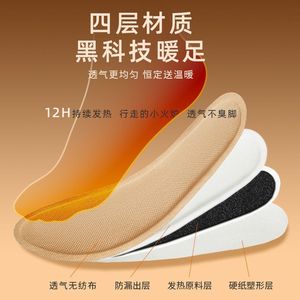 Heated <b>Insoles</b> Self Heating Non Woven Fabric Battery Powered Warmth For Winter Foot Care Adult Size General Shoe Fit - Product Image 4
