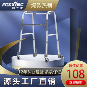 Foxconn Adjustable Folding Aluminum <b>Walker</b> For Elderly And <b>Disabled</b> With 130kg Capacity Silver Color Model Fw010 - Product Image 4