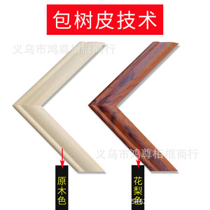 Solid Wood <b>Frame</b> Moulding 228B For Picture <b>Frame</b> And <b>Wall</b> Decoration Traditional Design Durable Pine Material - Product Image 4