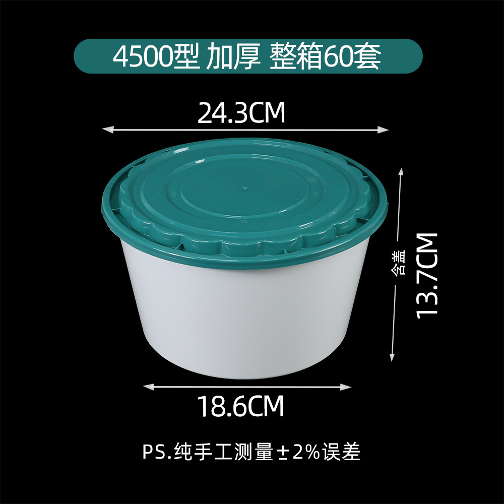 Green and white 4500 round pot