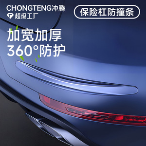 แถบกันชนกันกระแทก Chongteng แบบหนา กว้าง ป้องกัน 360 องศา สำหรับประตูหน้า-หลังรถยนต์ แบบใส - Product Image 1