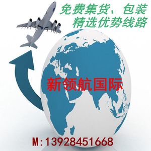 Nouvelle ligne dédiée de logistique aérienne Leader Air Freight Europe : Shenzhen, Hong Kong, Guangzhou, Hangzhou, Shanghai vers le Royaume-Uni, l'Allemagne, la France, l'Espagne - Product Image 1