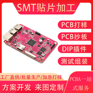 Assemblage PCBA SMT dans la région de Guangdong, fabrication électronique complète, prototypage en petites séries, production de masse - Product Image 5