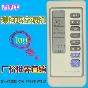 รีโมทคอนโทรลเครื่องปรับอากาศอูคมา KF(R)-23GW/B รหัสคงที่ สีขาว รุ่น JZ-KT-0323 - Product Image 1