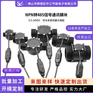 Medidor de Flujo de Agua de Efecto Hall de Alta Precisión con Señal de Comunicación 485, Interruptor de Control de 2 Pulgadas, Sensores de Flujo Precisos - Product Image 6