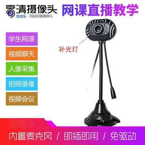 High Definition Web Camera 1080P 2 Mega Pixels With <b>Microphone</b> And Led Light <b>For</b> <b>Computer</b> Use - Product Image 3