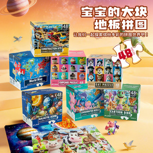 Puzzle en papier pour enfants, 48 pièces, jouet éducatif de dessin animé pour enfants de 3 à 5 ans, jeu d'assemblage pour le développement du cerveau - Product Image 3