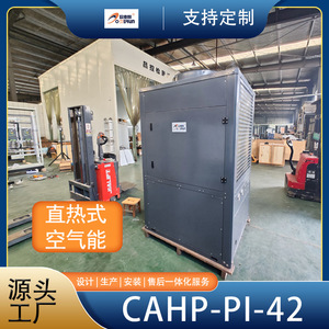 Air Source Heat Pump Water <b>Heater</b> CAHP-PI-42 Instant Tankless Metal Housing Electric R410A High <b>Efficiency</b> - Product Image 5
