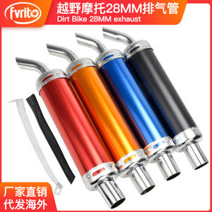 Pot d'échappement de moto Fvrit 28 mm simple pour Apollo Motocross 110-125cc Honda - Product Image 2