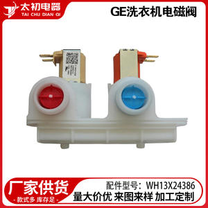 Válvula de entrada para lavadora WH13X24386 220V, pieza de control de agua para reparación de electrodomésticos - Product Image 3